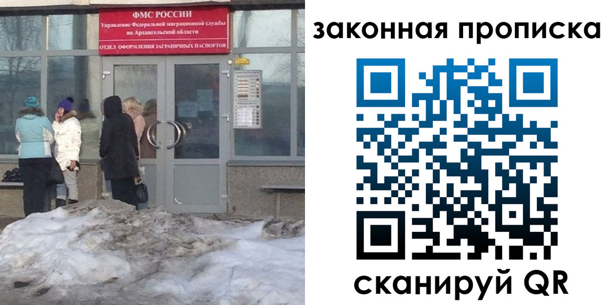 временная регистрация в Качканаре