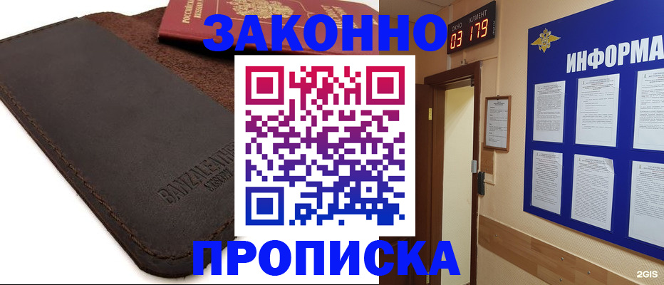 прописка штамп в Качканаре