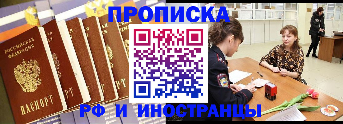 временная регистрация законно в Качканаре